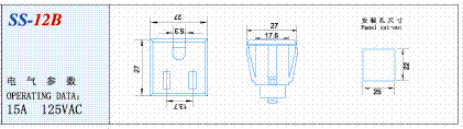 電源插座 SS-12B